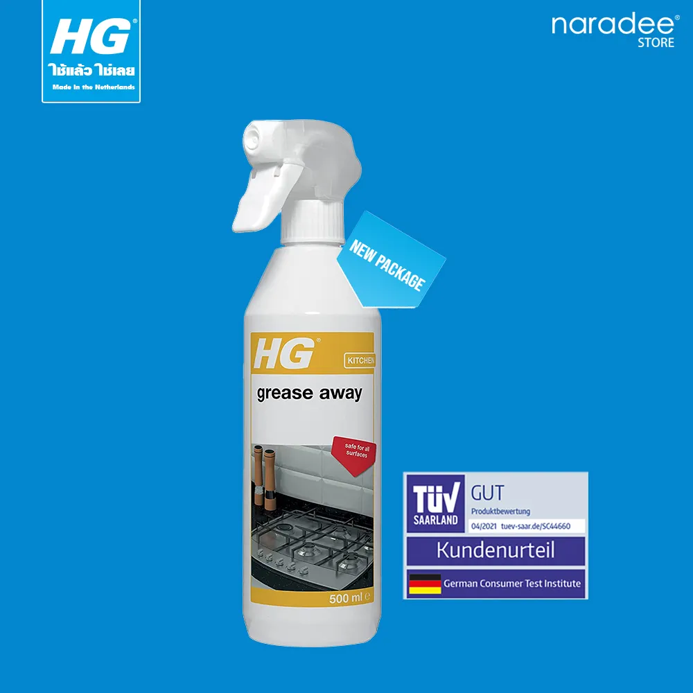 HG ขจัดคราบไขมัน ขนาด 500 มล. - กำจัดคราบมันและคราบน้ำมันจากการทำอาหารในห้องครัว